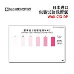 KYORITSU共立水质检测试纸盒WAK-CLO·DP