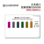 KYORITSU共立水质检测试纸盒WAK-COD(H)-2