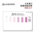 KYORITSU共立水质检测试纸盒WAK-CR·T