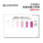日本 KYORITSU共立水质检测试纸盒WAK-CR6+