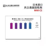 日本 KYORITSU共立水质检测试纸盒WAK-CS