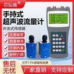 TS-92H手持式超声波流量计