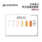 日本 KYORITSU共立水质检测试纸盒WAK-FE