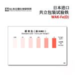 KYORITSU共立水质检测试纸盒WAK-FE(D）