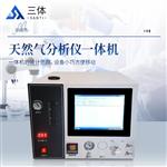 三体宏科天然气分析仪CG-7400Ⅱ