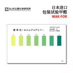 日本 KYORITSU共立水质检测试纸盒WAK-FOR