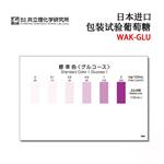 日本 KYORITSU共立水质检测试纸盒WAK-GLU