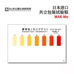 日本 KYORITSU共立水质检测试纸盒WAK-Mo
