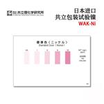 日本 KYORITSU共立水质检测试纸盒WAK-NI