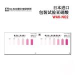 日本 KYORITSU共立水质检测试纸盒WAK-NO2