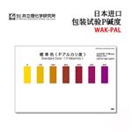 日本 KYORITSU共立水质检测试纸盒WAK-PAL