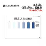 KYORITSU共立水质检测试纸盒WAK-SiO2(D）