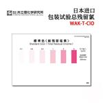 KYORITSU共立水质检测试纸盒WAK-T·ClO
