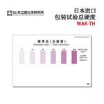 日本 KYORITSU共立水质检测试纸盒WAK-TH