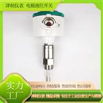 电极液位开关 连杆型 顶部安装 自来水厂