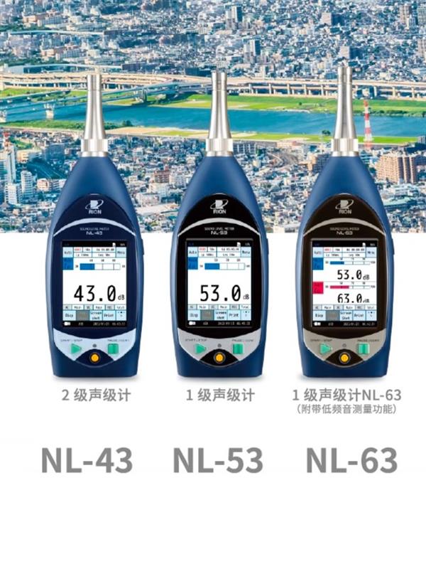 日本理音RION  声级计NL-43