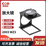 日本 PEAK必佳放大镜2003-WZ3