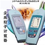 日本理音RION手持式粒子计数器KC-51A
