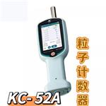 日本理音RION手持式粒子计数器KC-52A
