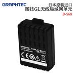 GRAPHTEC图技数据记录仪GL260