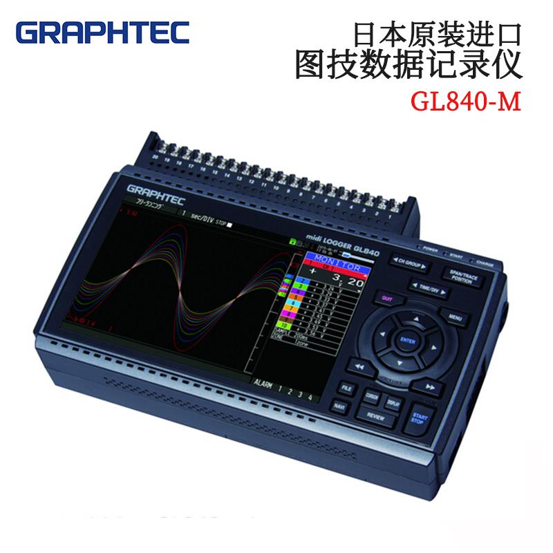 GRAPHTEC图技数据记录仪GL860