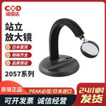 日本 PEAK必佳放大镜2057系列