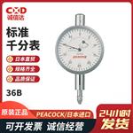 日本 PEACOCK孔雀标准千分表36B