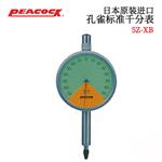 日本 PEACOCK孔雀标准千分表5Z-XB
