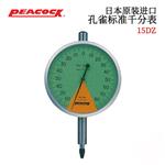 日本 PEACOCK孔雀标准千分表15DZ