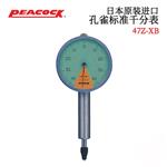 日本 PEACOCK孔雀标准千分表47Z-XB