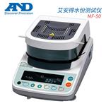 AND艾安得 加热干燥式水分计 MX-50