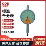 日本 PEACOCK孔雀标准千分表107Z-XB