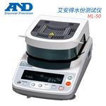 AND艾安得 加热干燥式水分计 ML-50