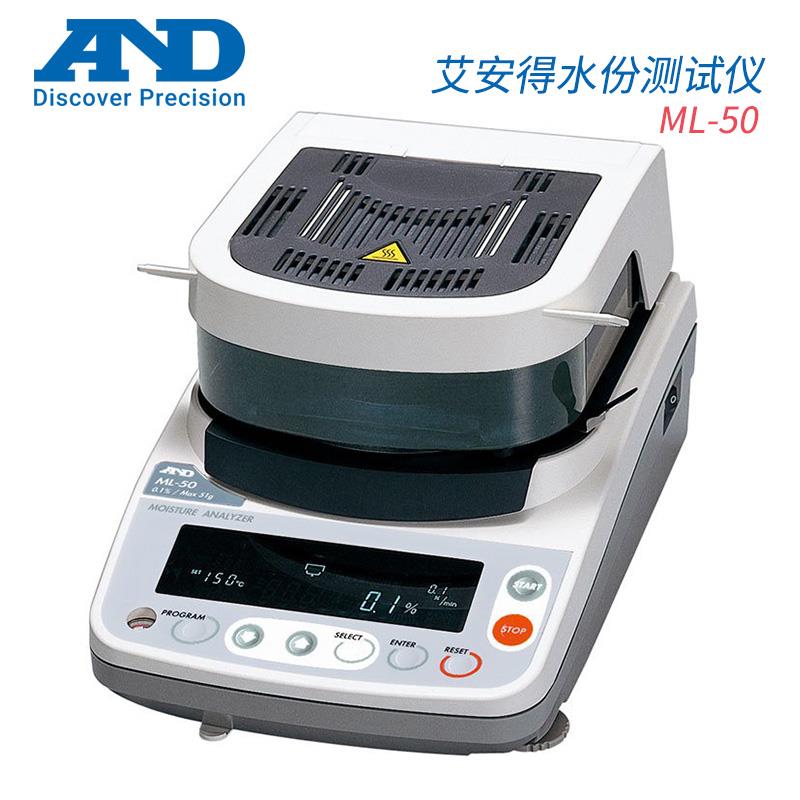 AND艾安得 加热干燥式水分计 ML-50