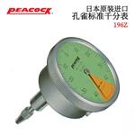日本 PEACOCK孔雀标准千分表196Z