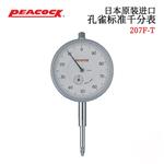 日本 PEACOCK孔雀标准千分表207F-T