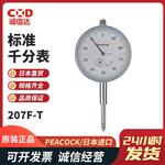 日本 PEACOCK孔雀标准千分表207F-T