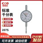 日本 PEACOCK孔雀标准千分表207S