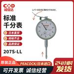 日本 PEACOCK孔雀标准千分表207S-LL 