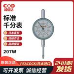 日本 PEACOCK孔雀标准千分表207W