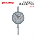 日本 PEACOCK孔雀标准千分表207W