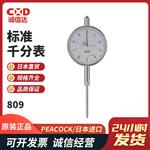 日本 PEACOCK孔雀标准千分表809
