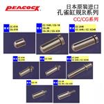 日本 PEACOCK孔雀杠规CC CG系列