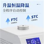 差示扫描量热仪 ST-W1