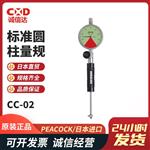 日本 PEACOCK孔雀标准圆柱量规CC-02