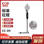 日本 PEACOCK孔雀标准杠规CC-3H