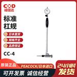 日本 PEACOCK孔雀标准杠规CC-4