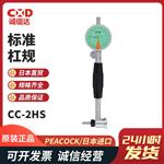 日本 PEACOCK孔雀标准杠规CC-2HS