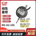 日本 PEACOCK孔雀线性量规DN-10/-10S