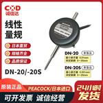 日本 PEACOCK孔雀线性量规DN-20/-20S 